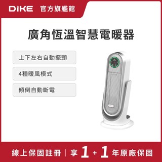DIKE 廣角恆溫智慧電暖器 HLE520