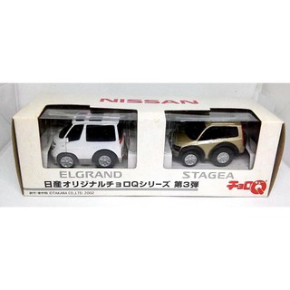 TOMY TAKARA 2002 CHORO Q Q車 日產 NISSAN 第3彈 ELGRAND STAGEA