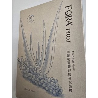 FORA PROJ❤️海葡萄蘆薈舒緩補水面膜 一盒有5片