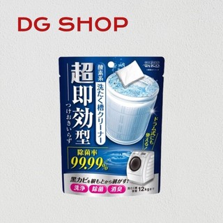 -DG- 日本welco超速洗衣機清潔劑120g 洗衣槽