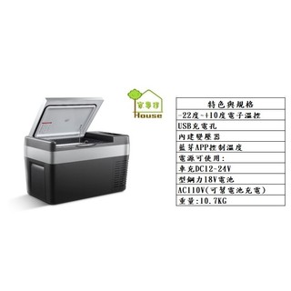 型鋼力 SK-18V鋰電25公升行動冰箱 含電池+充電器 特價