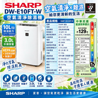夏普空氣清淨除濕機二手使用國際牌壓縮機保固 三個月（賣場有出售本機零件請詢問)