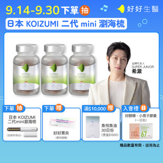 【好好生醫】小房子膠囊 三入組 60顆/瓶 美國金盞花萃取葉黃素（含消旋玉米黃素）＆視界級SOD 蝦紅素 後生元 花青素