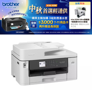 Brother MFC-J2340DW A3威力印輕連供商用網路傳真事務機