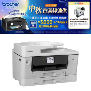 兄弟牌 Brother MFC-J3960DW A3 威力印輕連供旗艦版雙紙匣商用網路傳真事務機