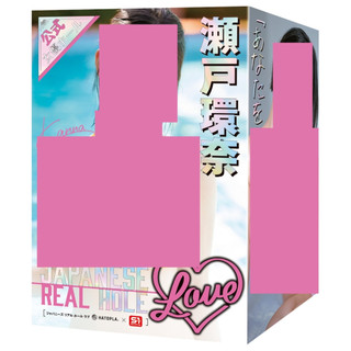 HATOPLA JAPANESE REAL HOLE LOVE 瀨戶環奈 【OGC情趣用品】