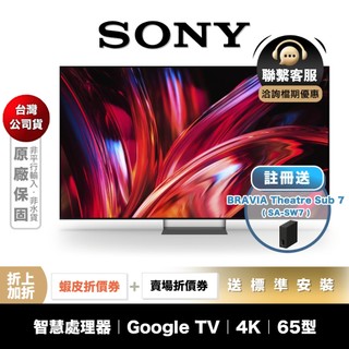 預約體驗享優惠 SONY Y-65XR90M2 65型 4K 智慧聯網 電視