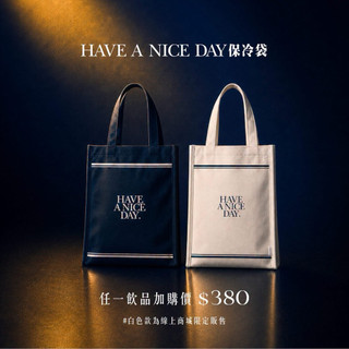 代購-可不可18週年HAVE A NICE DAY保冷袋（藍）