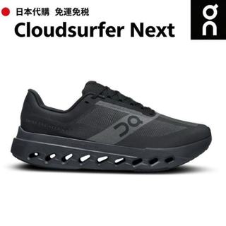 On昂跑 Cloudsurfer Next 男女運動鞋 舒適緩震慢跑鞋 休閒通勤 白色 黑色 粉色 奶茶色 附購買小票