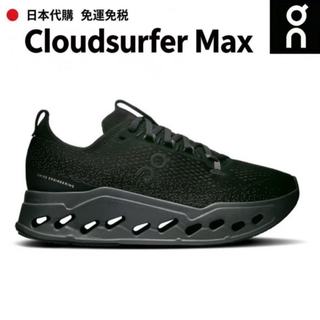 On昂跑 Cloudsurfer Max 男女運動鞋 舒適柔軟慢跑鞋 休閒通勤 多色可選 低筒透氣 日本代購附購買小票