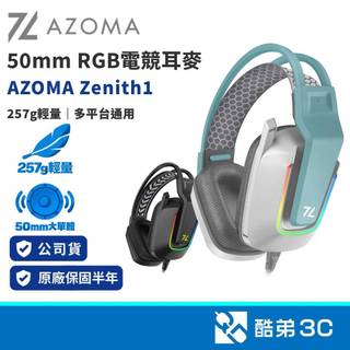 【50mm大單體】AZOMA Zenith1 RGB電競耳麥 257g輕量 PC PS5 Xbox Switch 公司貨