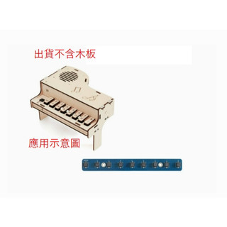 《514》DIY 電子鋼琴模組｜兒童科教電子琴電路板｜手作音樂盒套件附喇叭、電池盒