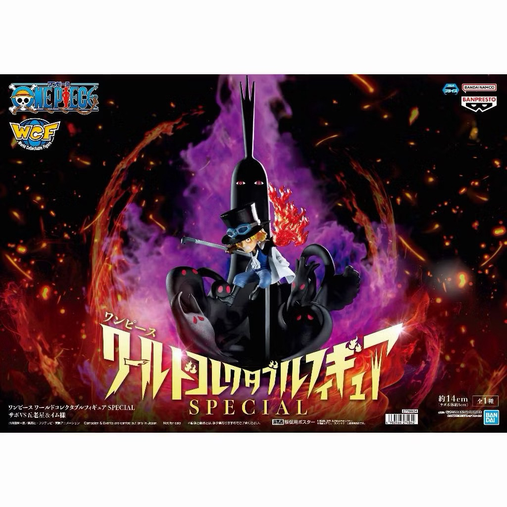 ⭐️PIPI HAPPY⭐️ 日貨倉庫 海賊王 WCF special 薩波 五老星
