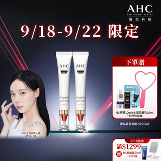 【AHC官方旗艦店】雙波抗老多肽膠原抗皺眼霜30ml 2入組