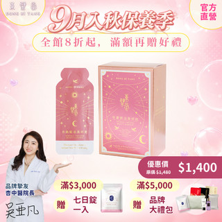 【Dong Bi Tang 東璧堂】奇蹟賦活美妍飲 1入組(1盒14入)美妍飲｜官方旗艦店