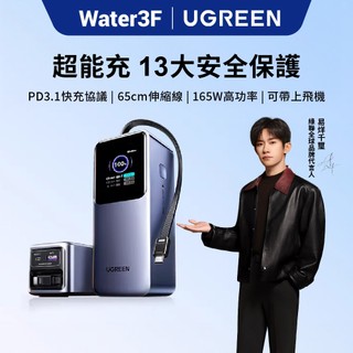 【綠聯】165W行動電源 72Wh標示 20000mAh大容量