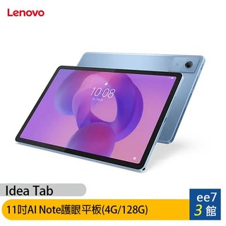 Lenovo Idea Tab WiFi (4G/128G) 11吋AI Note護眼平板 [ee7-3]