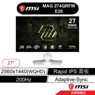 msi 微星 MAG 274QRFW E20 電競螢幕 27型 2K/200Hz/0.5Ms/Rapid IPS