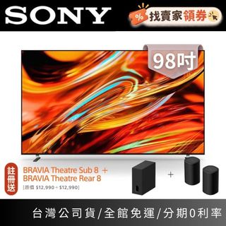 SONY Y-98XR70M2【聊聊再折】98型 BRAVIA 7II RGB Mini LED智慧顯示器 4K電視