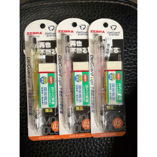 ZEBRA 斑馬 MAZ84A 0.5mm DelGuard Light 不易斷芯自動鉛筆 自動鉛筆 自動筆