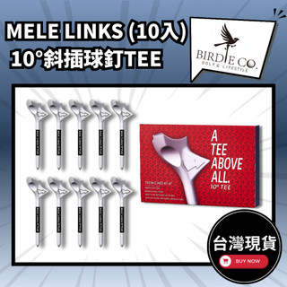 現貨 快速出貨🔥 高爾夫 10°斜插球釘TEE（Mele🚩Links）｜ 熱銷款 長tee 斜插高爾夫球Tee 短tee