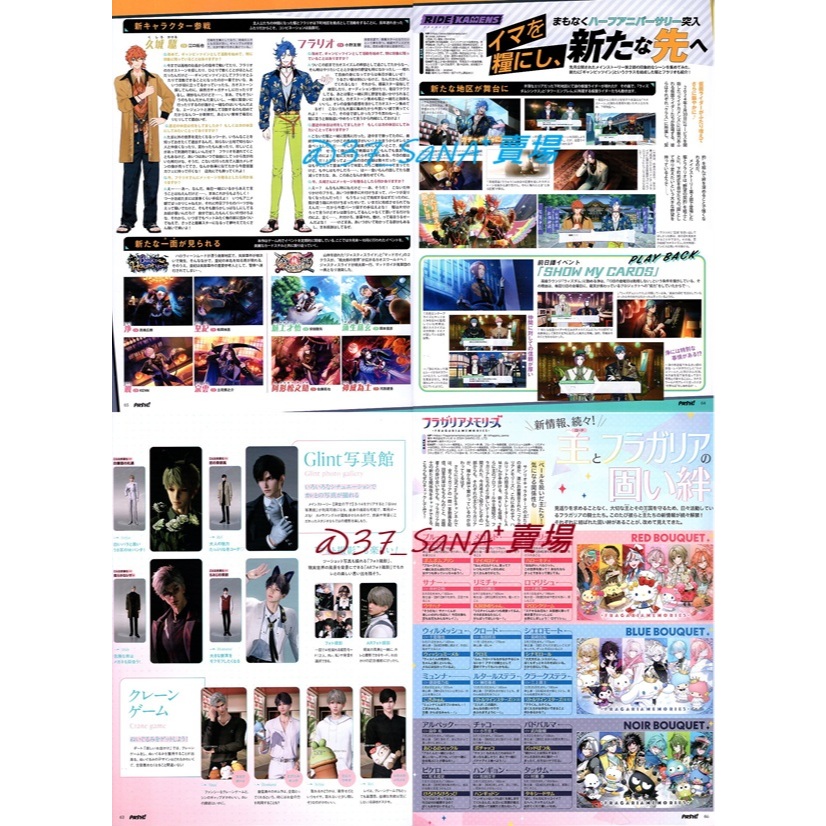 【切頁】➠多款◇戀與深空◆RIDE KAMENS 假面騎士◆FRAGARIA MEMORIES 三麗鷗
