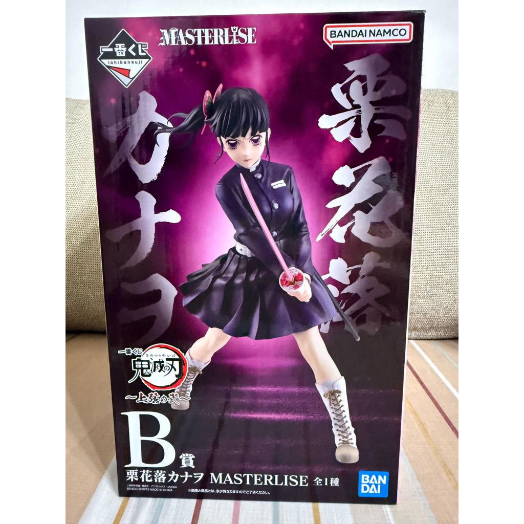 鬼滅之刃 一番賞 上弦之弐 B賞 栗花落カナヲ 栗花落香奈乎 MASTERLISE 全新未拆