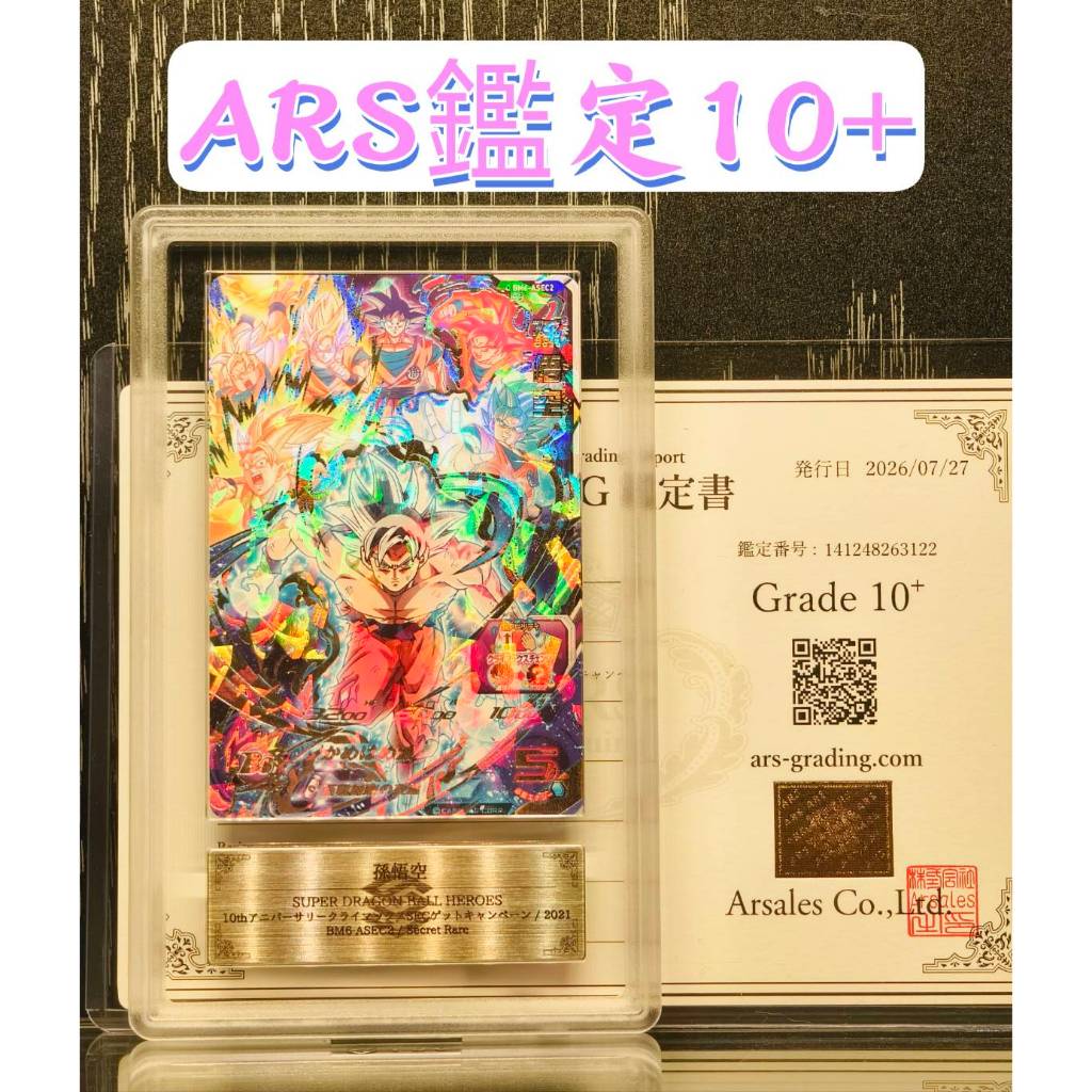 ARS 七龍珠的價格推薦- 2026年9月| 比價比個夠BigGo