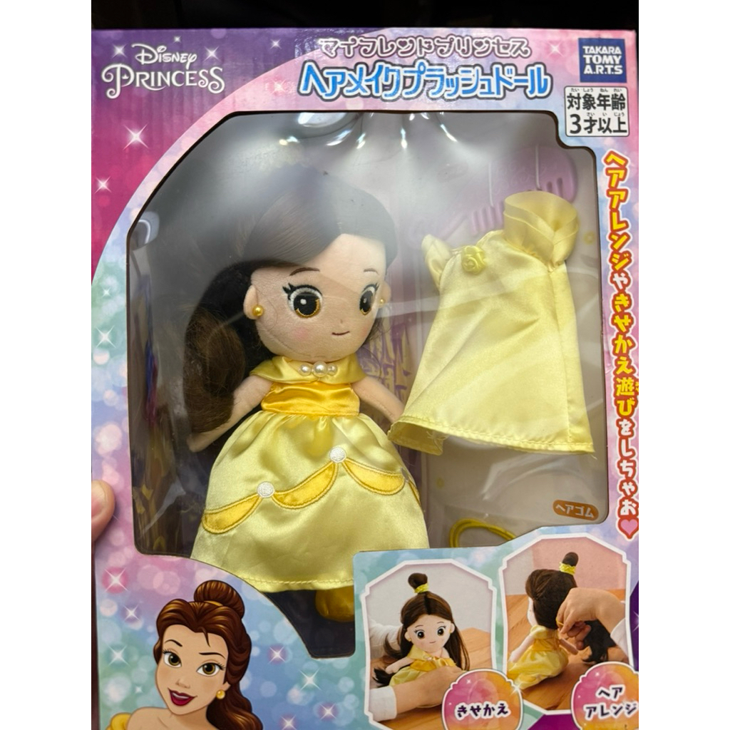 破盤下殺 貝兒睡衣派對 長髮公主梳髮娃娃 樂佩貝兒 梳髮絨毛娃娃睡衣派對組 Disney 長髮公主 貝兒娃娃特賣
