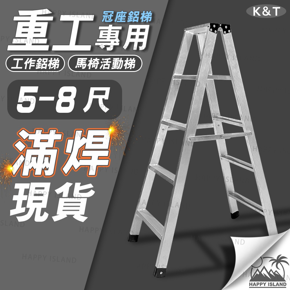冠座8尺鋁梯的價格推薦 - 2026年6月 | 比價比個夠BigGo