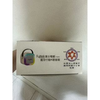富士通藍芽行動K歌音箱（護理師公會）