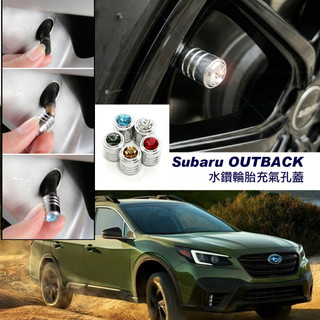 速霸陸 Subaru Outback 鋁合金氣嘴蓋水鑽款 輪胎充氣孔蓋 輪胎帽