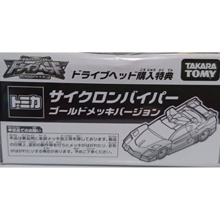 Tomica Drive Head 特典限定版 電鍍金警車