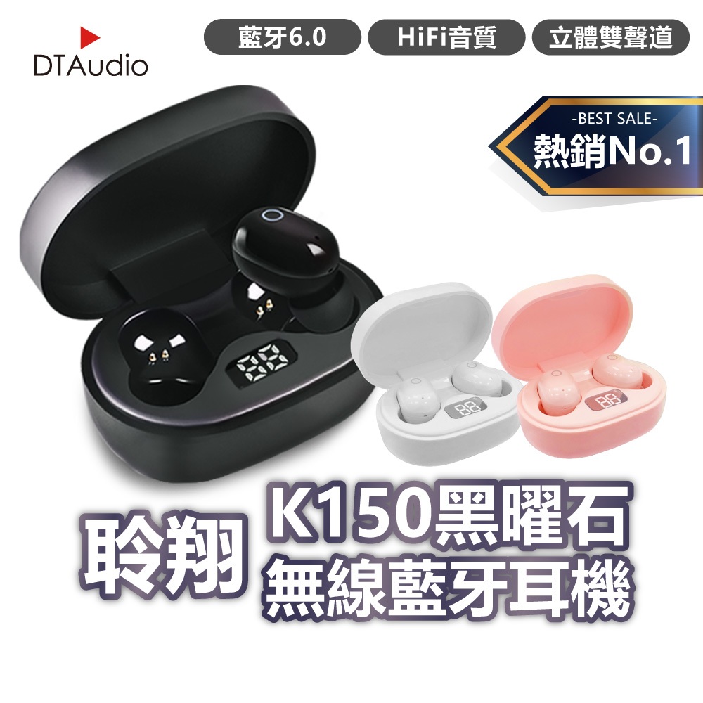 聆翔 K150 黑曜石無線藍牙耳機 藍芽6.0 運動耳機 藍芽耳機 翻譯耳機 適用蘋果三星小米安卓 入耳式 聆翔旗艦店