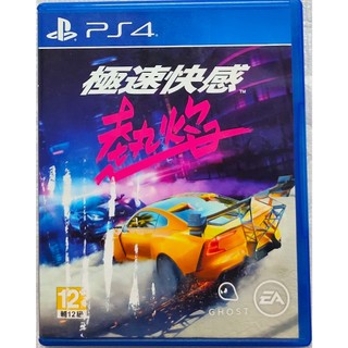PS4 極速快感：熱焰 Need For Speed Heat 中文版