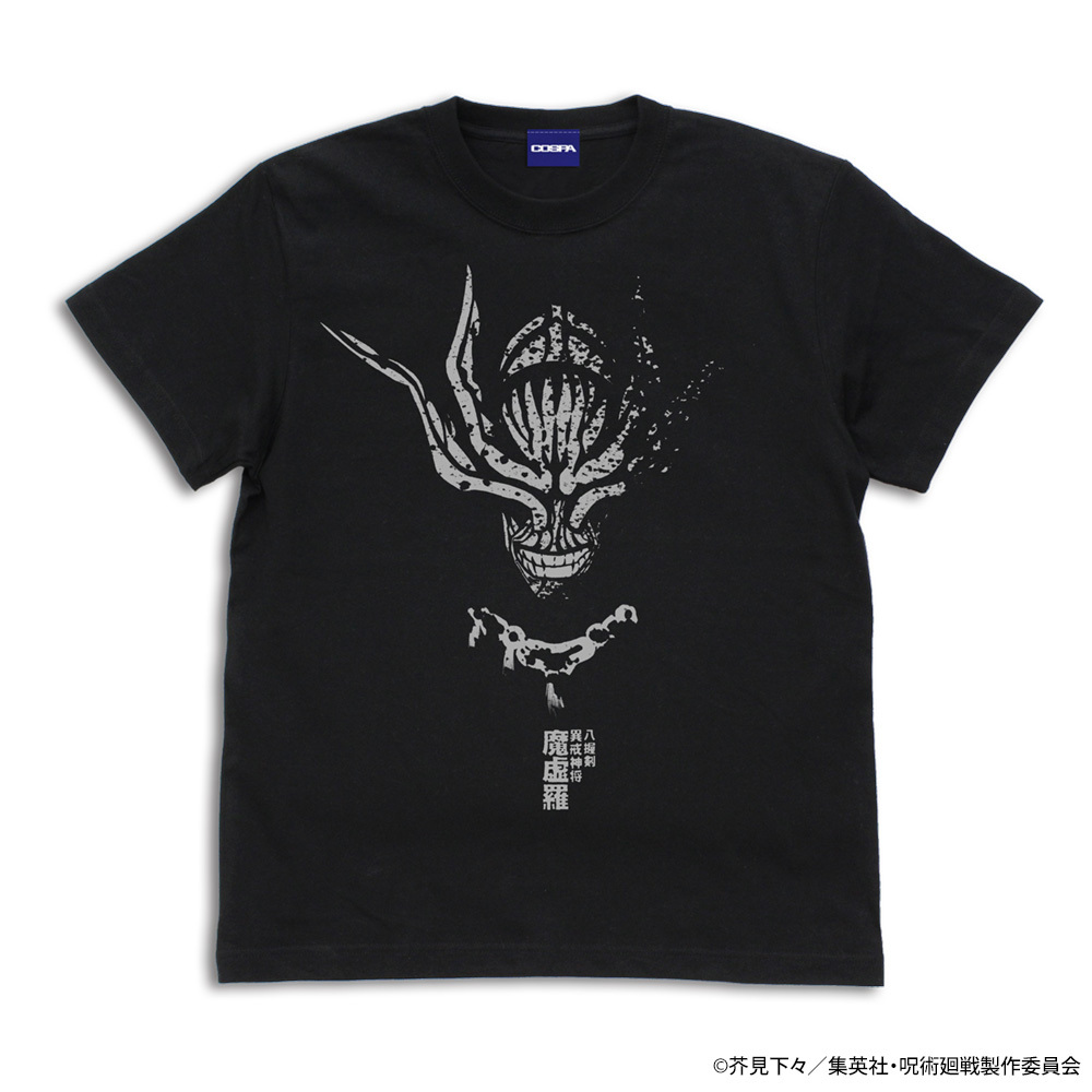 【睦睦代購】預購日版 咒術迴戰 T恤 魔虛羅 布瑠部由良由良 八握剣異戒神將魔虛羅 上衣 衣服 伏黑惠