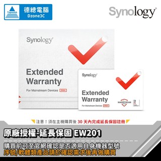 Synology 群暉 EW201 EW202 延長保固2年服務 購買前請確認適用型號與使用規範 光華商場