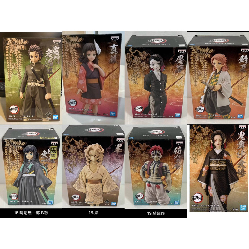 無盒  鬼滅之刃 猗窩座 累 時透無一郎 錆兔 魘夢 真菰 炭治郎 鬼舞葉無慘