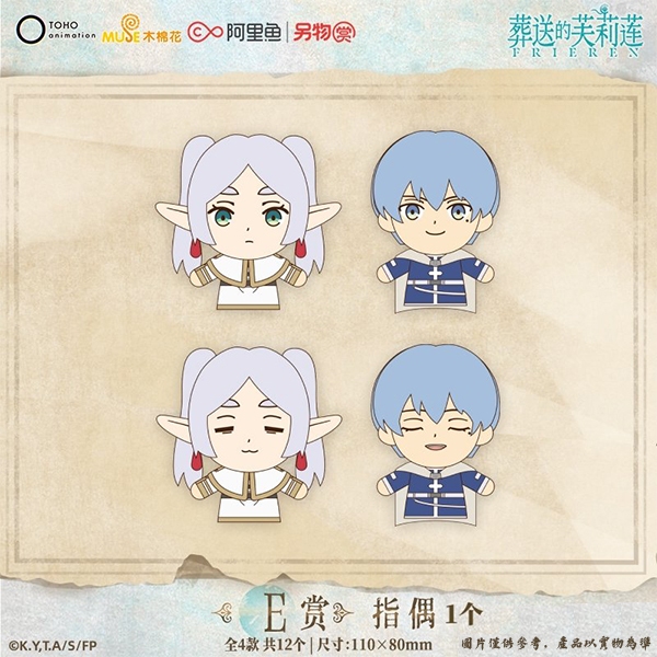 【DT小舖】正版 一番賞 葬送的芙莉蓮 回憶開始之前 最後賞 特點賞 F E賞 欣梅爾 芙莉蓮 (台灣現貨)