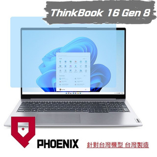 Lenovo ThinkBook 16 Gen8 G8 21SK 系列 專用 高流速 濾藍光 螢幕貼 鍵盤膜