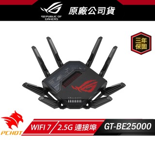ROG Rapture GT-BE25000 路由器 四頻/WiFi 7/遊戲路由器/電競路由器/分享器