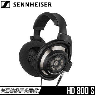 【Sennheiser 森海塞爾】HD 800 S 旗艦款 開放式 動圈耳機 耳罩式耳機 二年保固【總代理公司貨】