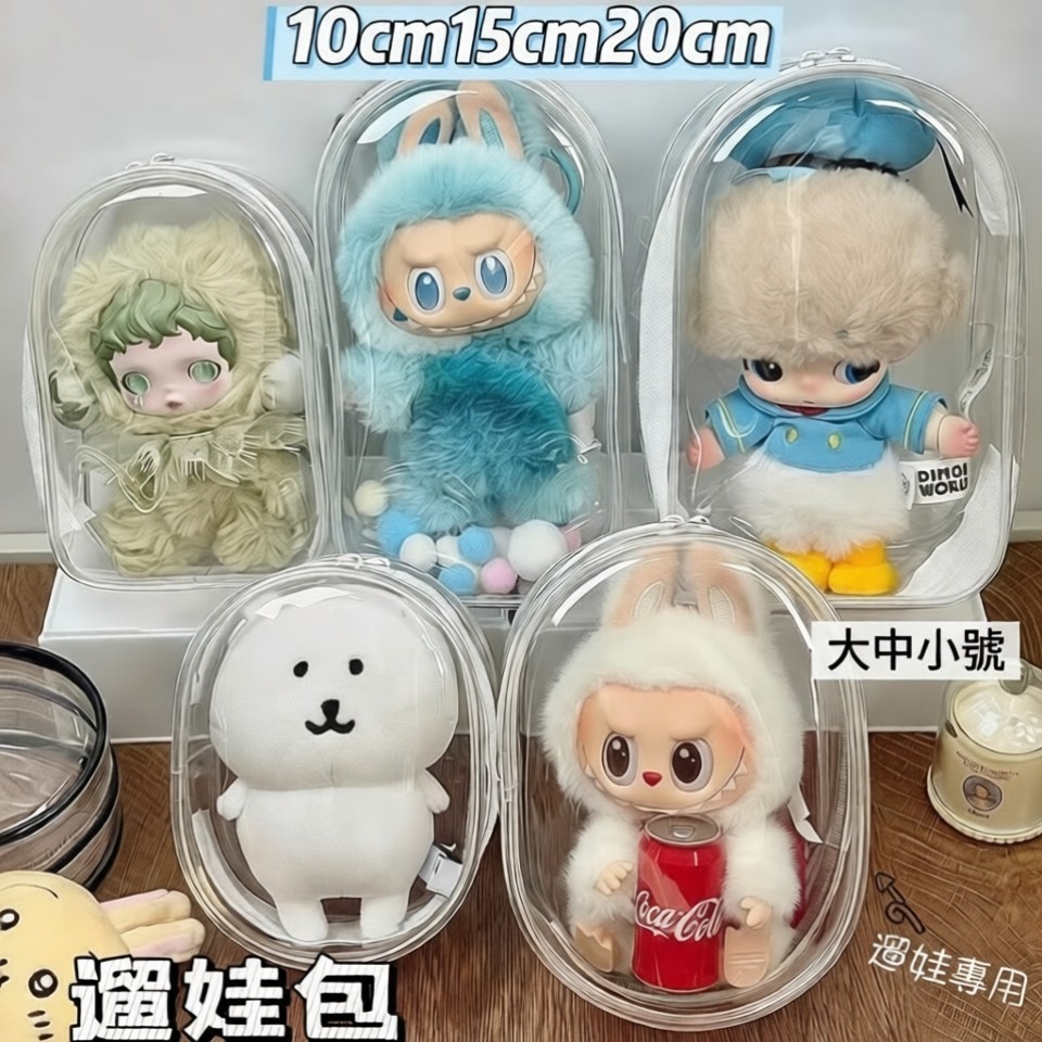 台灣現貨⭐SP小馬寶莉娃包 馬力全開 新生日記 lulu豬 哭娃娃包 小熊軟糖 拉布布娃包 曬娃包 防塵包 娃娃收納包