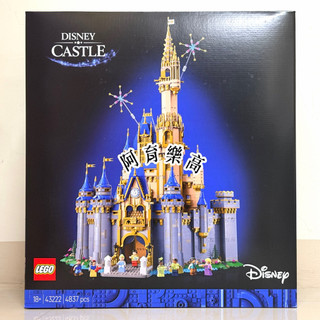 14000【高雄∣阿育樂高】LEGO 43222 迪士尼城堡 迪士尼100週年