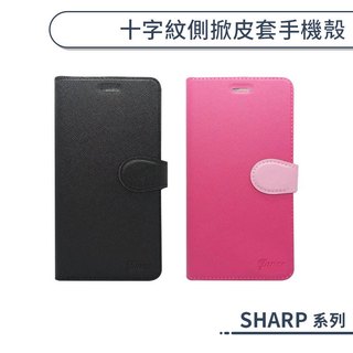 十字紋側掀皮套手機殼 Sharp AQUOS Wish5 Wish5s 支架 卡夾 掀蓋皮套