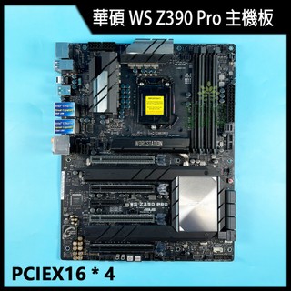 【漾屏屋】華碩 ASUS WS Z390 Pro ATX主機板 主機板