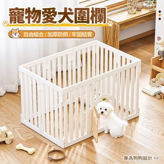 【AOLE】寵物圍欄 遊戲圍欄 兒童圍欄 🐶🐱高64公分 寵物圍欄 狗圍欄 寵物別墅 狗籠 貓籠 圍欄 寵物 遊戲圍欄