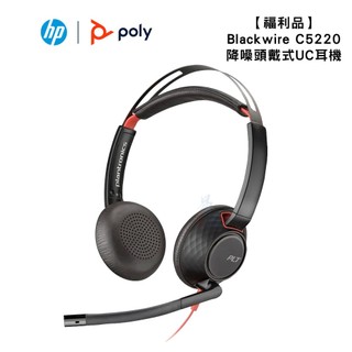【福利品】HP POLY Blackwire C5220 降噪頭戴式UC耳機 降噪麥克風 聽力防護 易飛電腦