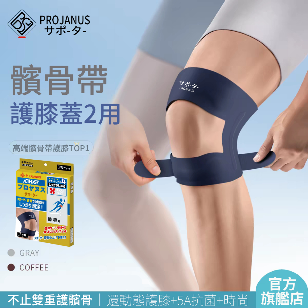 💥十一代5E💥日本護膝 記憶支撐 半月板護膝 關節保護 透氣護膝 膝蓋保護套 運動護膝 籃球護膝 減震護膝 支撐護膝