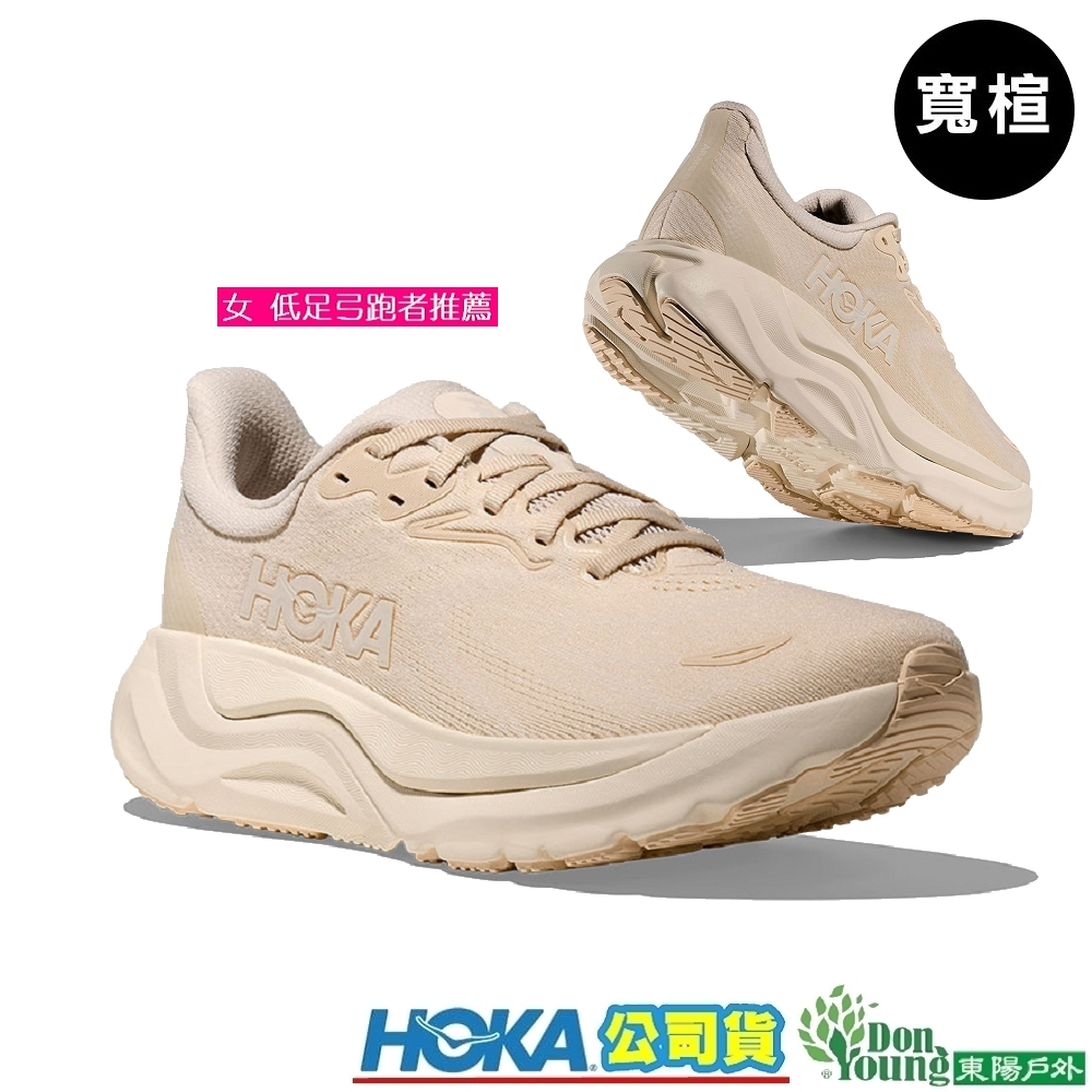 【HOKA】女 Arahi 8 寬楦穩定支撐型路跑鞋 樺木色/雪岩白 HO1168711BHLB